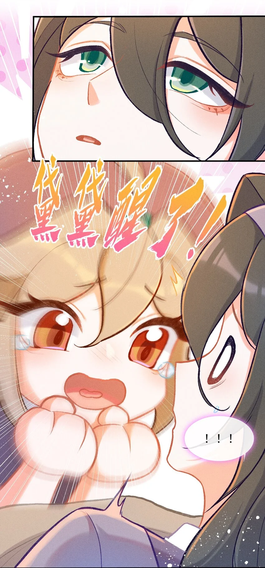 第58话 石黛的羁绊（二）2