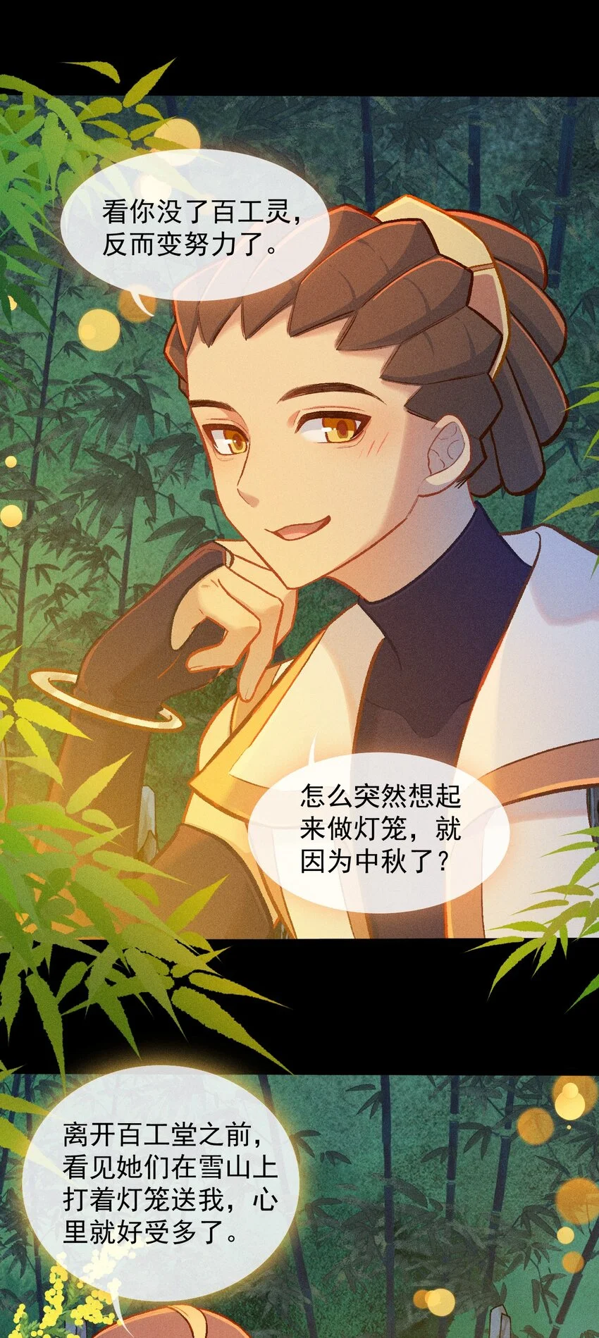 第64话 读贤街的灯会（第一季完结）8