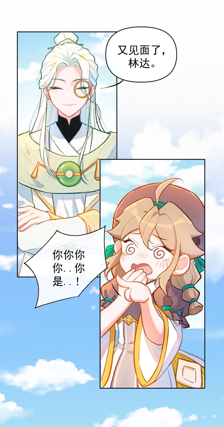 第7话 我的百工灵怎么这样？！30