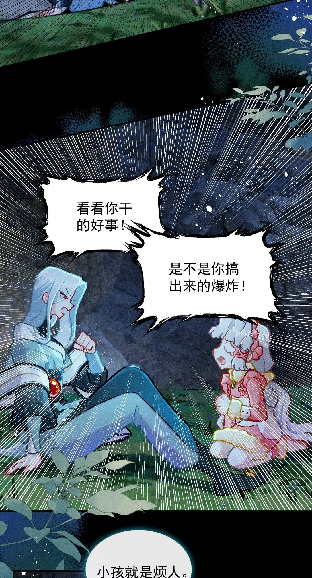66 绒绒的危难时刻17