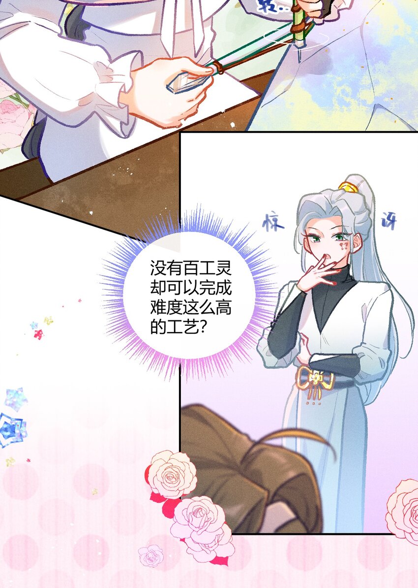 第25话 真正的完美（四）4