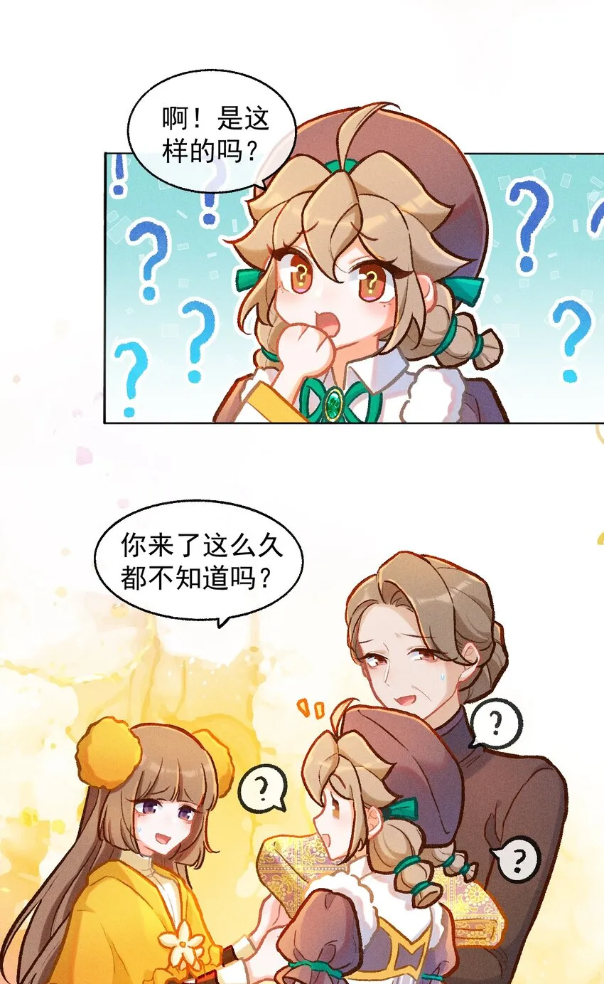 第39话 考核成绩3