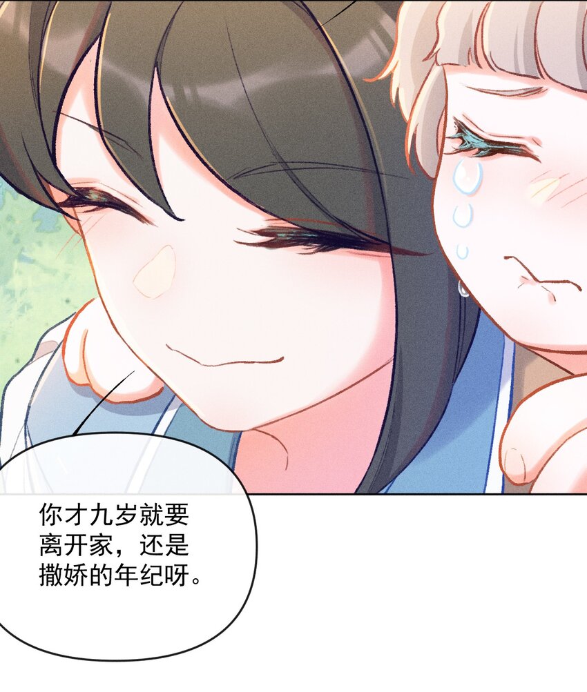 第4话 被禁锢的少女8