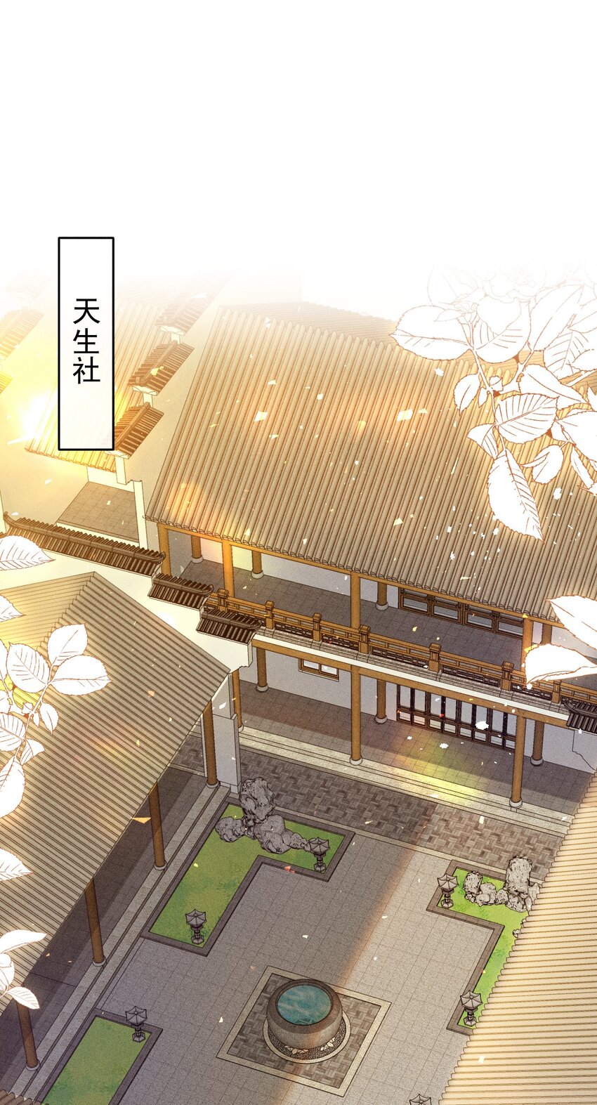 第10话 月色下的心意3