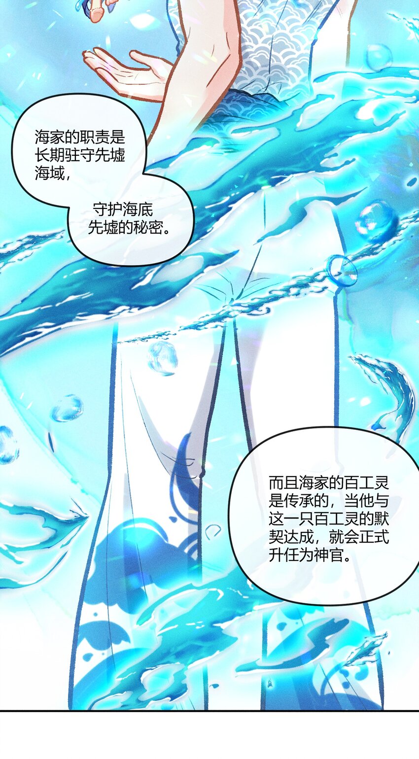 第28话 石黛的危机（二）14