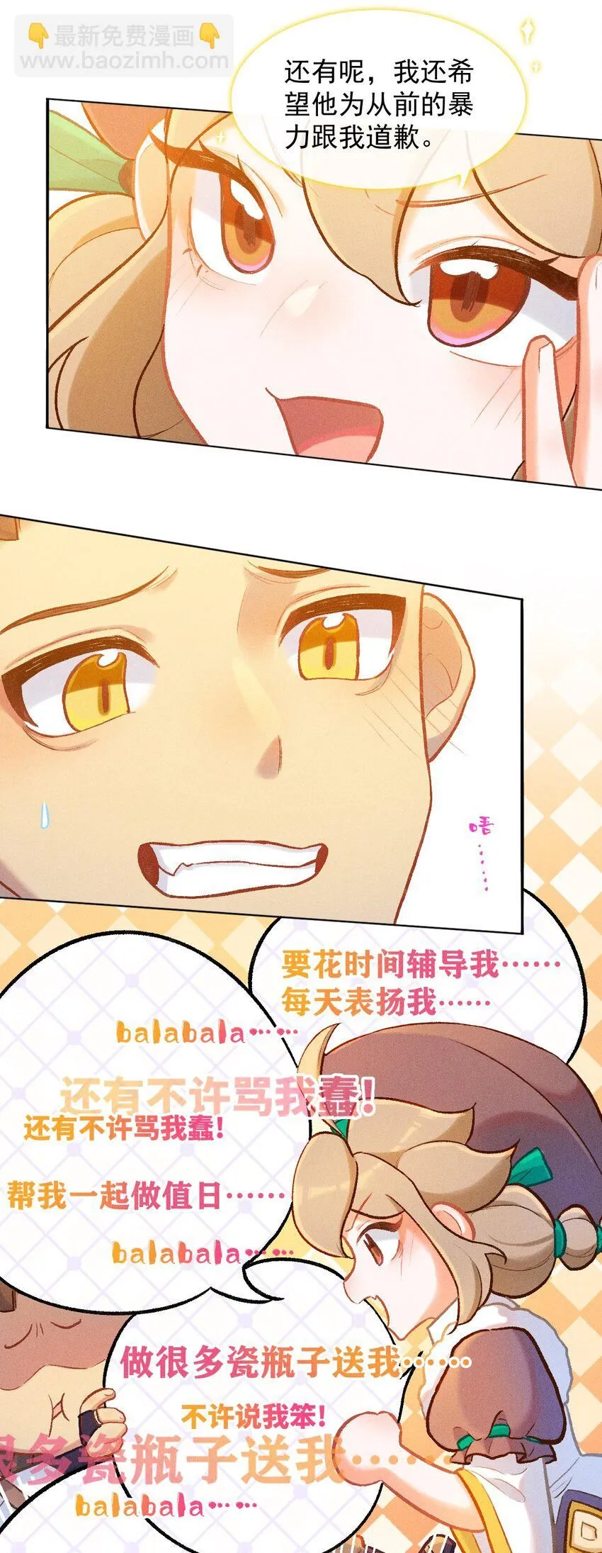 第51话 百工长的归属（一）4