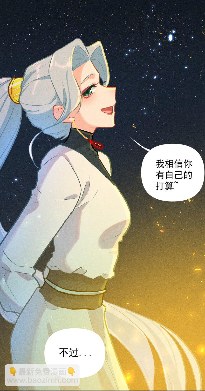 第23话 真正的完美（二）5