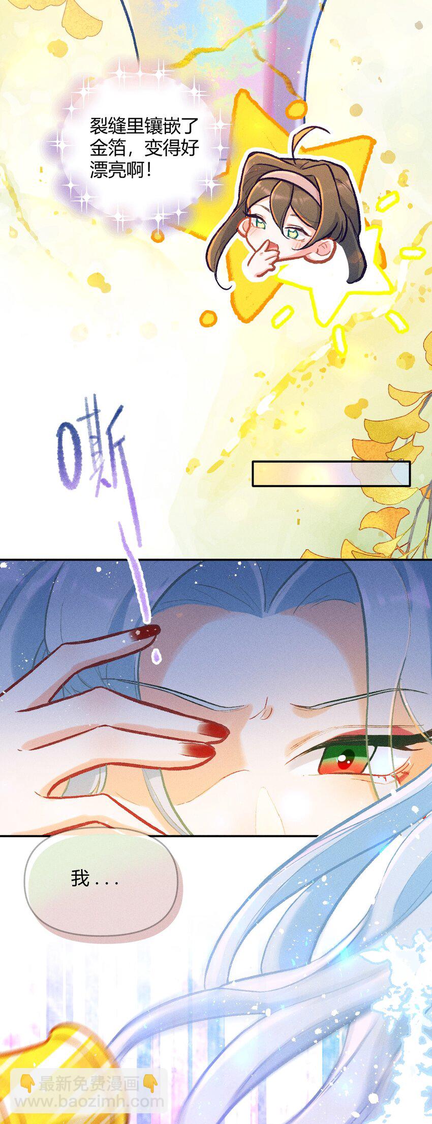 第25话 真正的完美（四）15