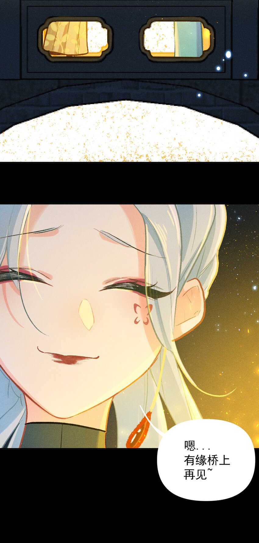 第23话 石黛的危机（一）11