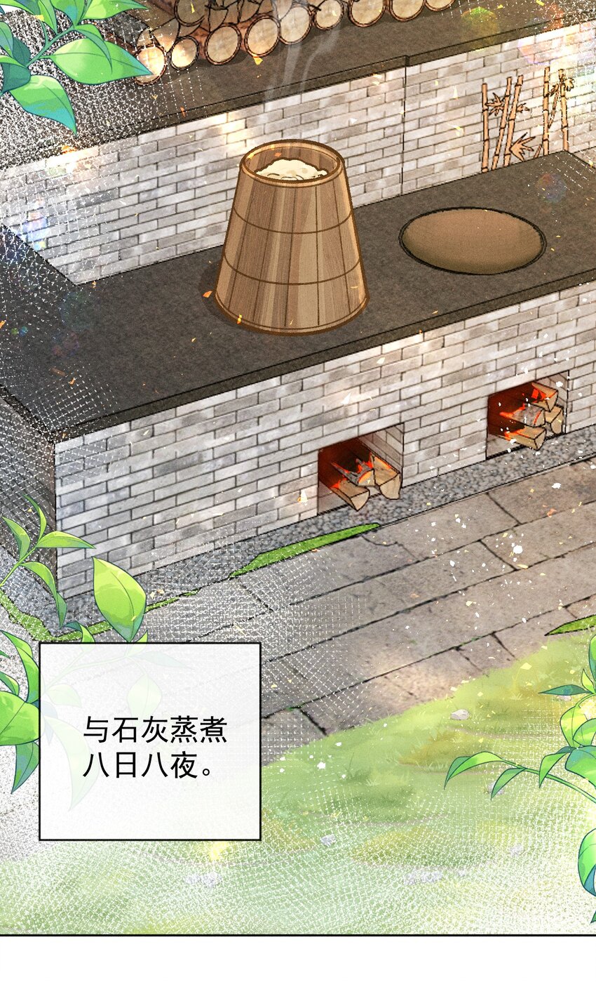 第15话 女儿的心意19