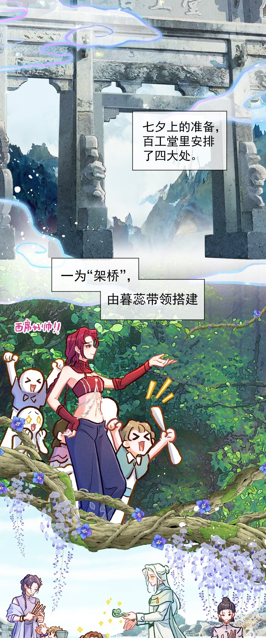 第32话 七夕大典6