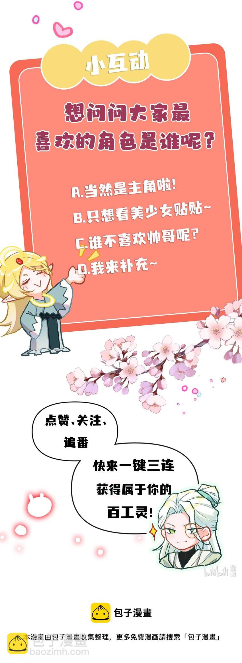 第23话 石黛的危机（一）31