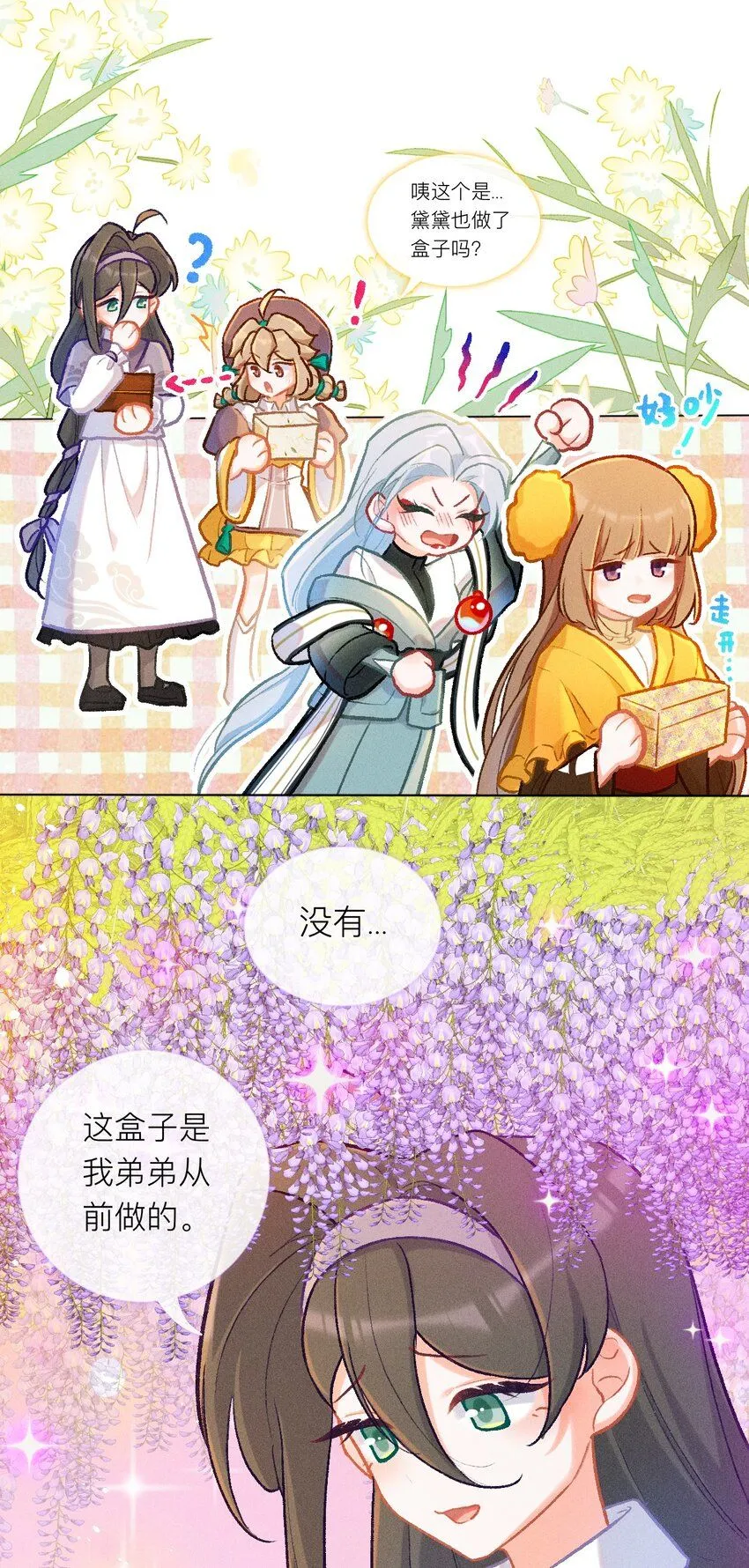 第47话 喜蜘问巧（下）3