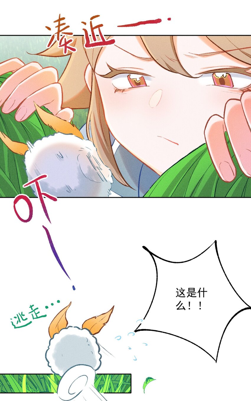 第4话 被禁锢的少女13