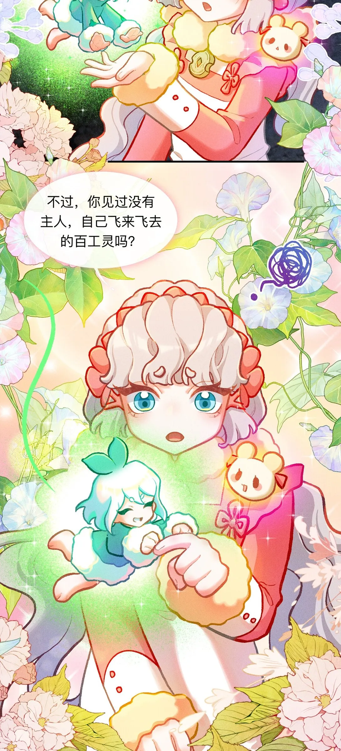 67 原来是只百工灵19