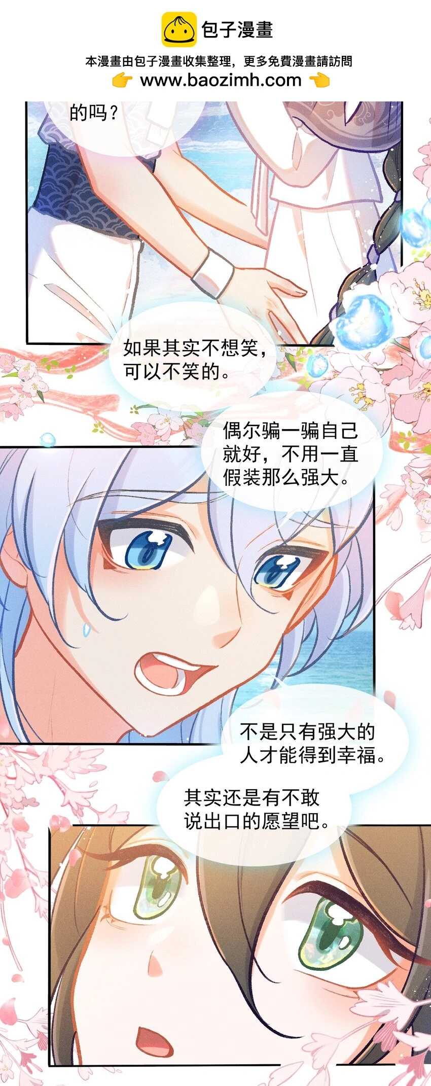 第56话 离别之歌（二）15