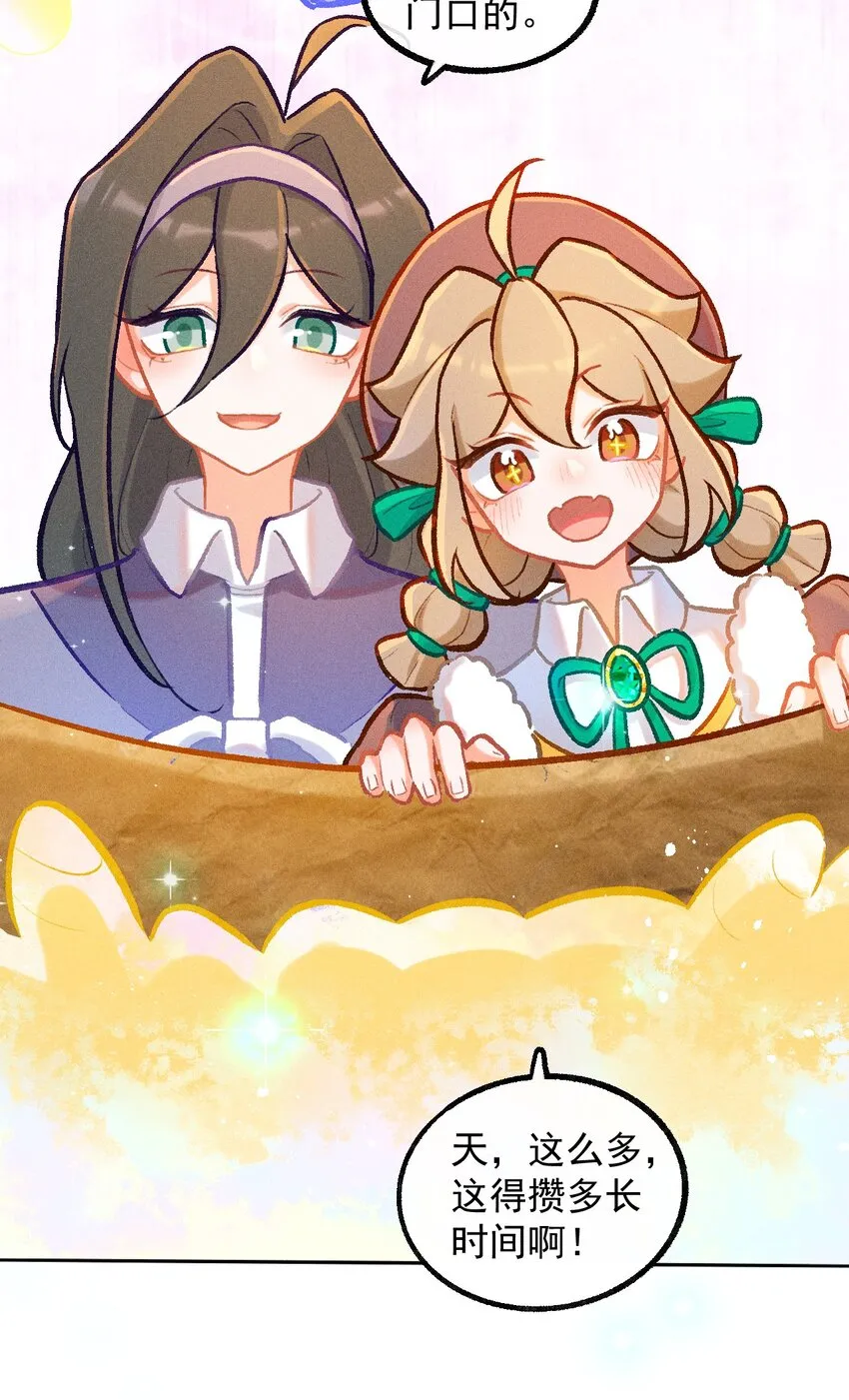 第36话 冰蚕茧15