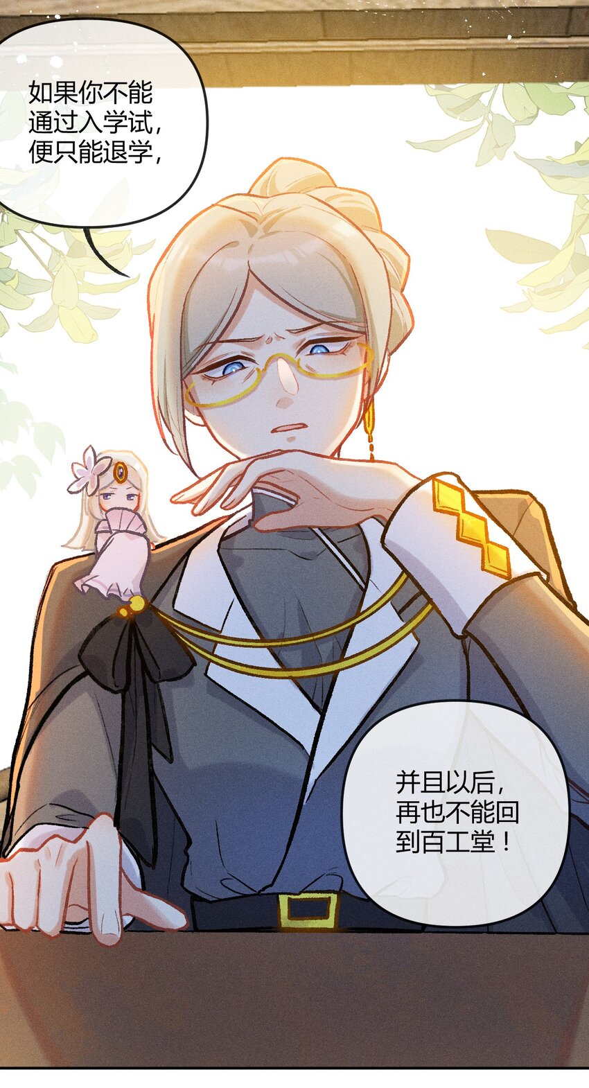 第27话 石黛的危机（一）5