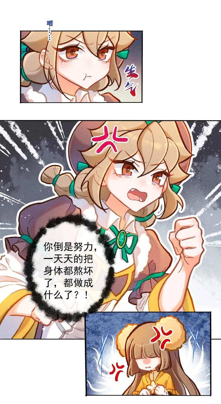 第35话 木辰与绯3