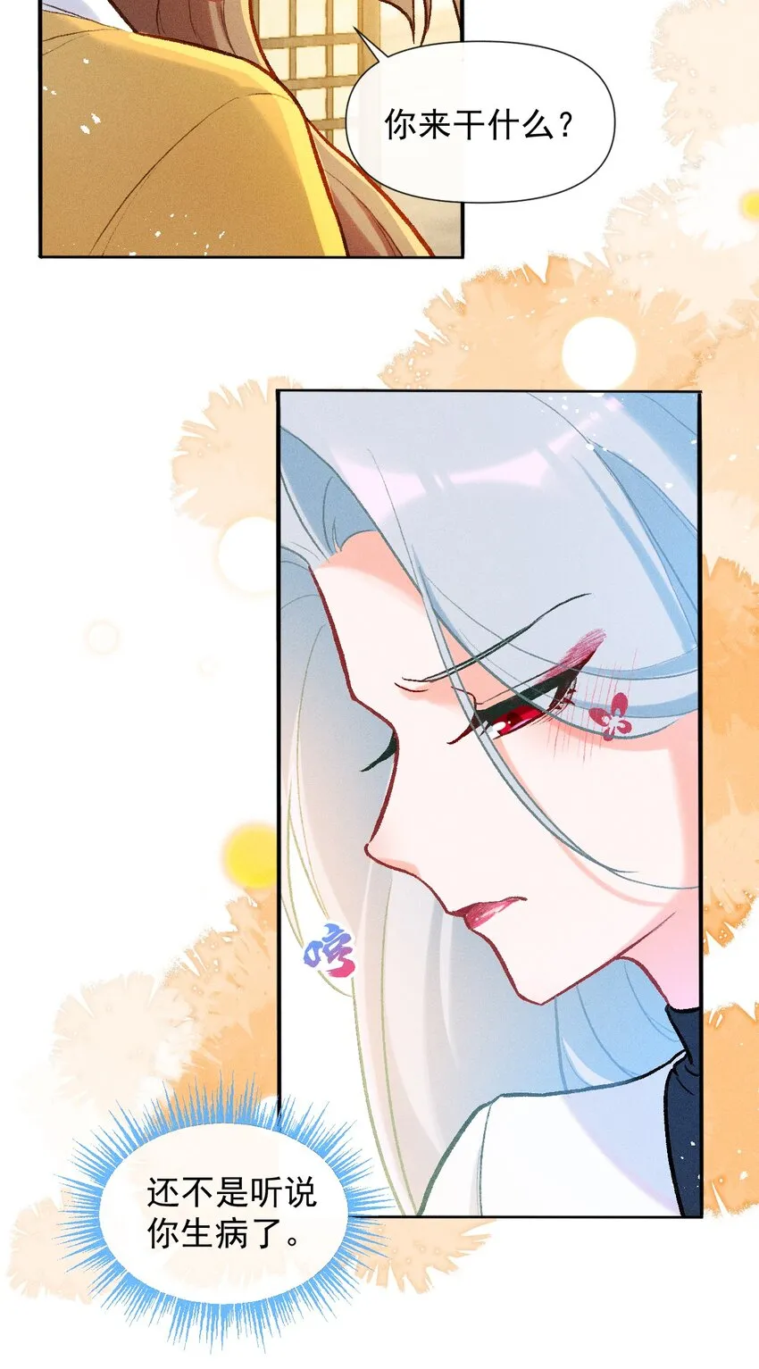 第33话 不许欺负她7