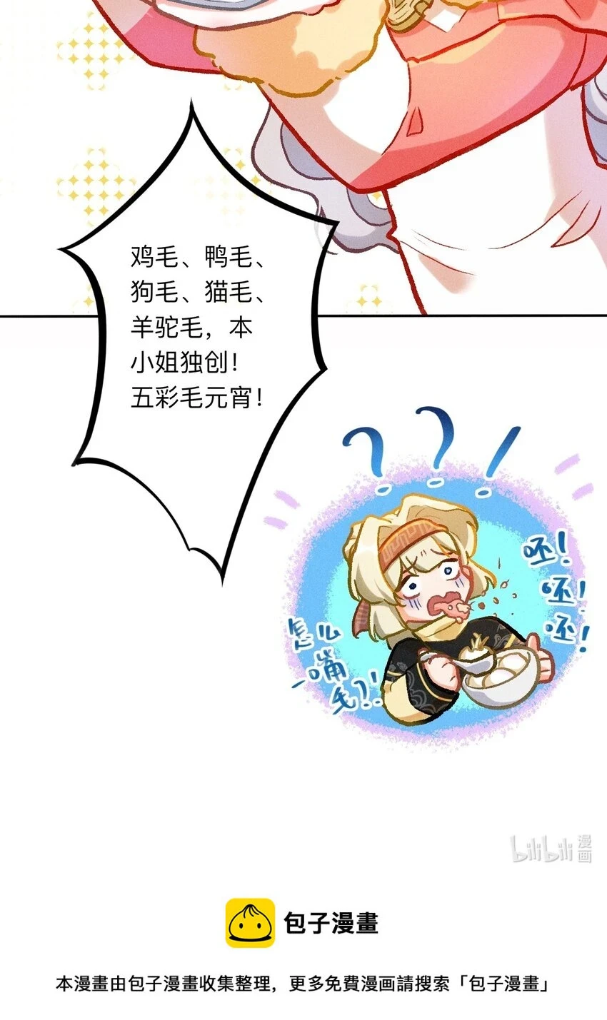 小剧场 元宵节！！5