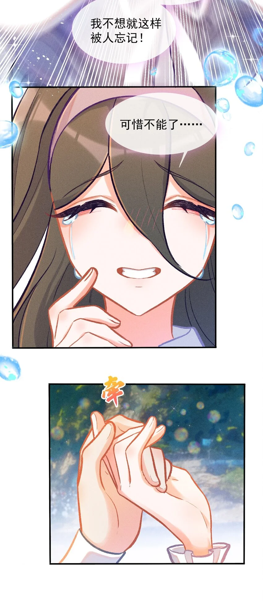 第56话 离别之歌（二）18