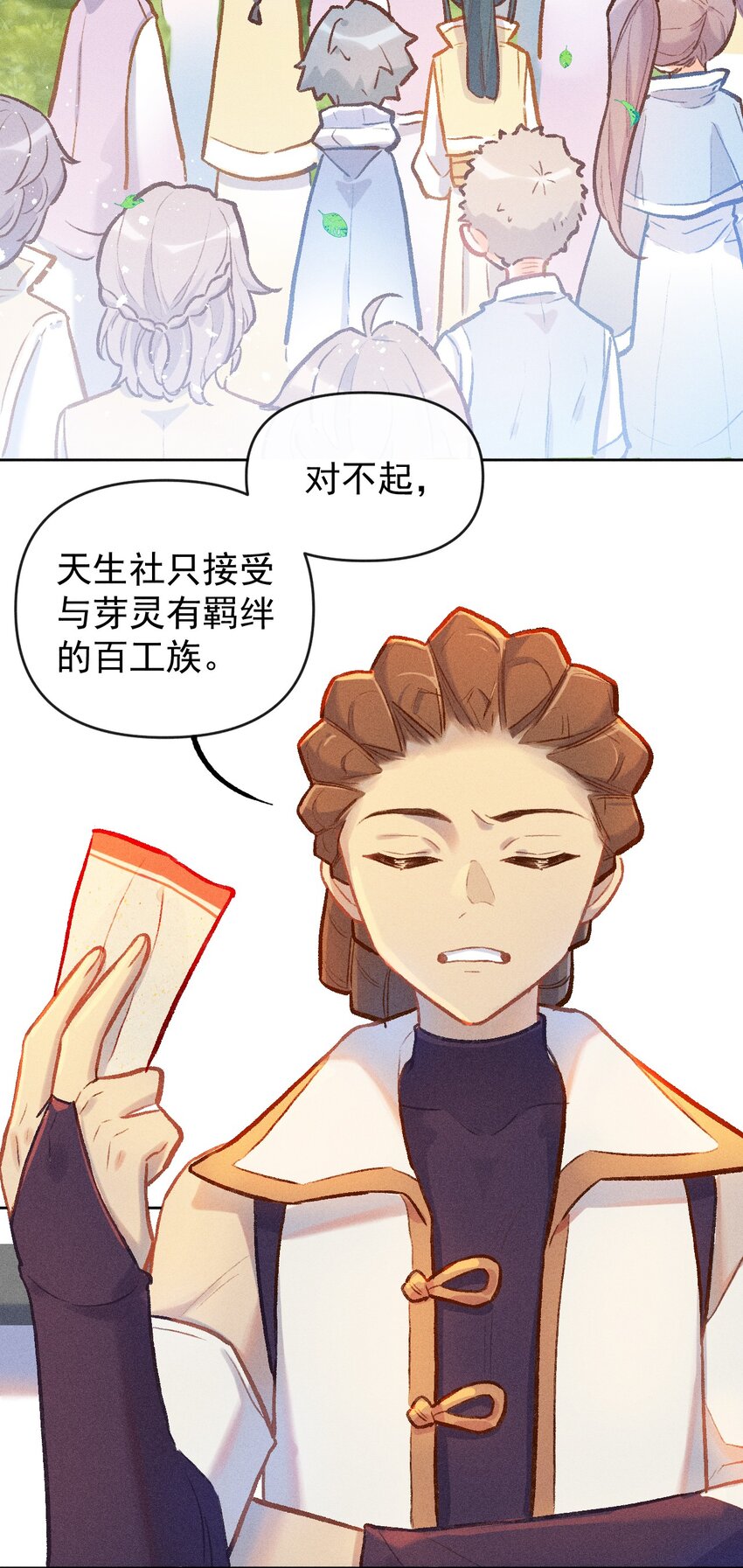 第9话 天生社的对决（下）18