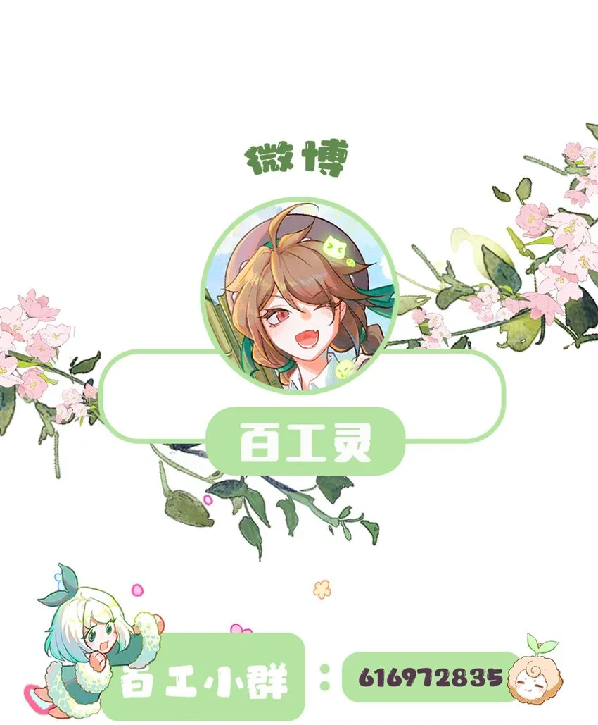 第36话 冰蚕茧29