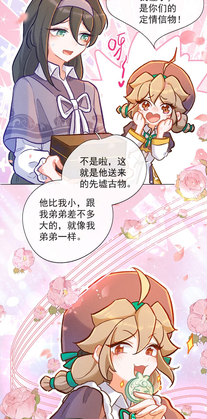 第31话 这就是缘分了7
