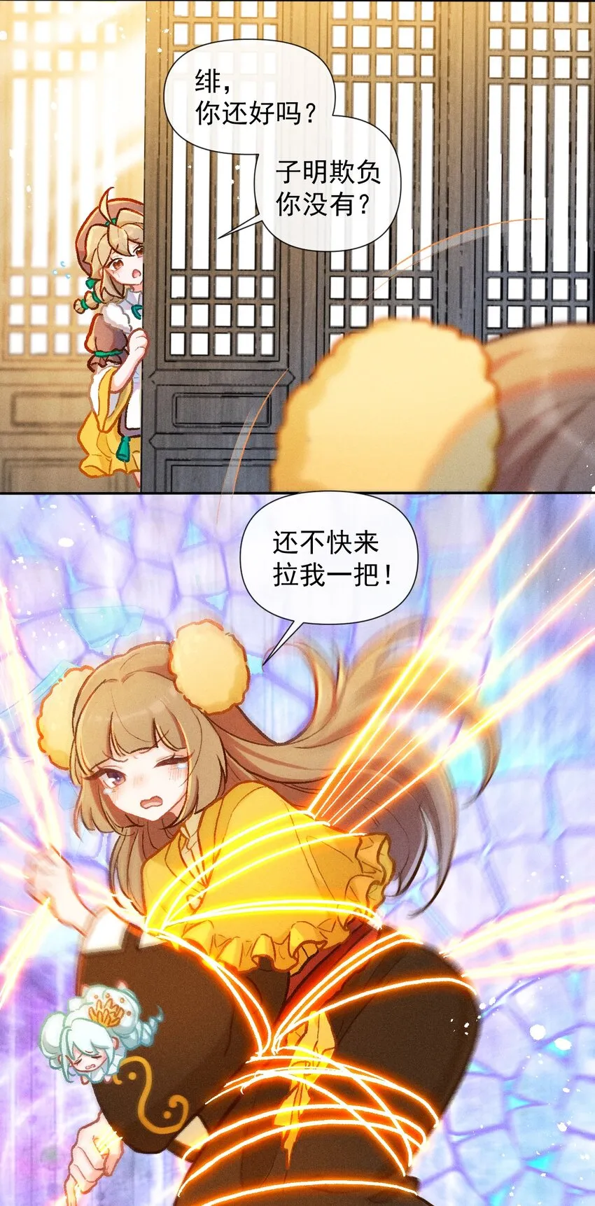 第34话 退学？4