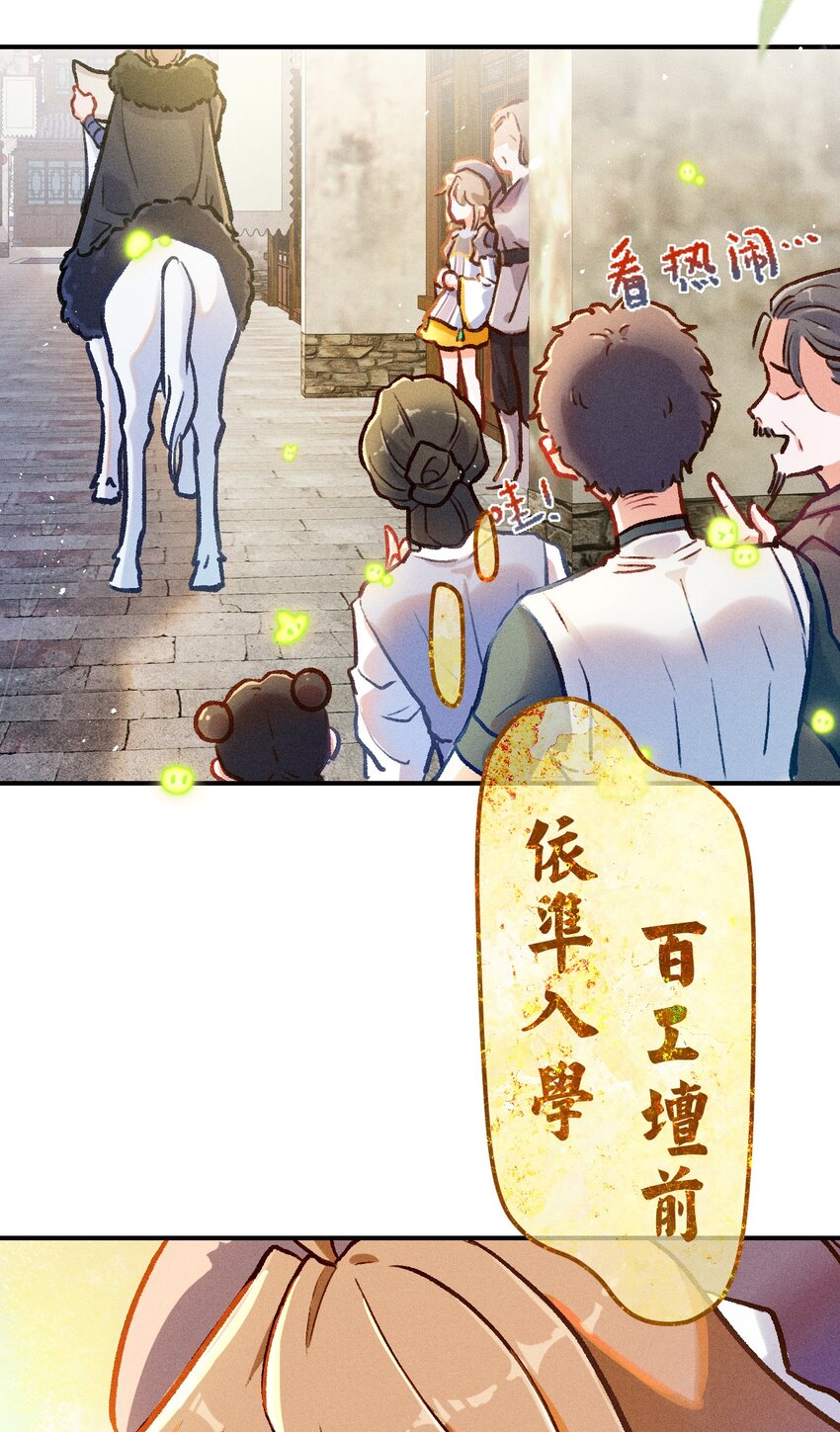 第1话 读贤街的好消息7