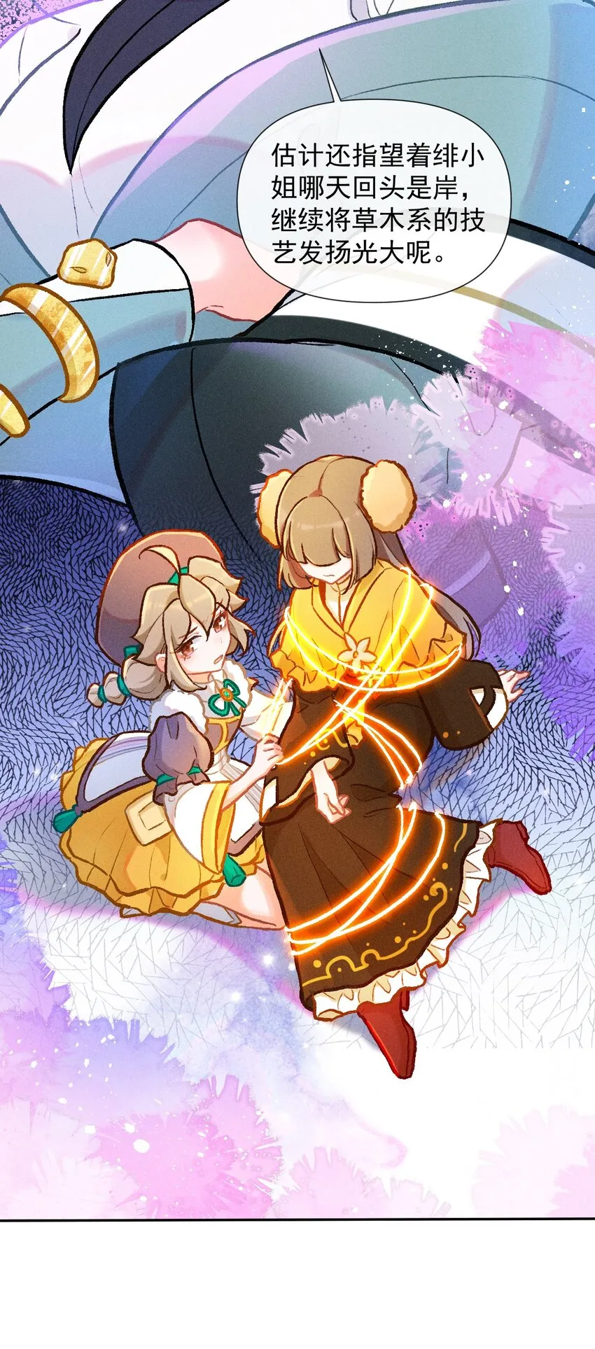 第34话 退学？7