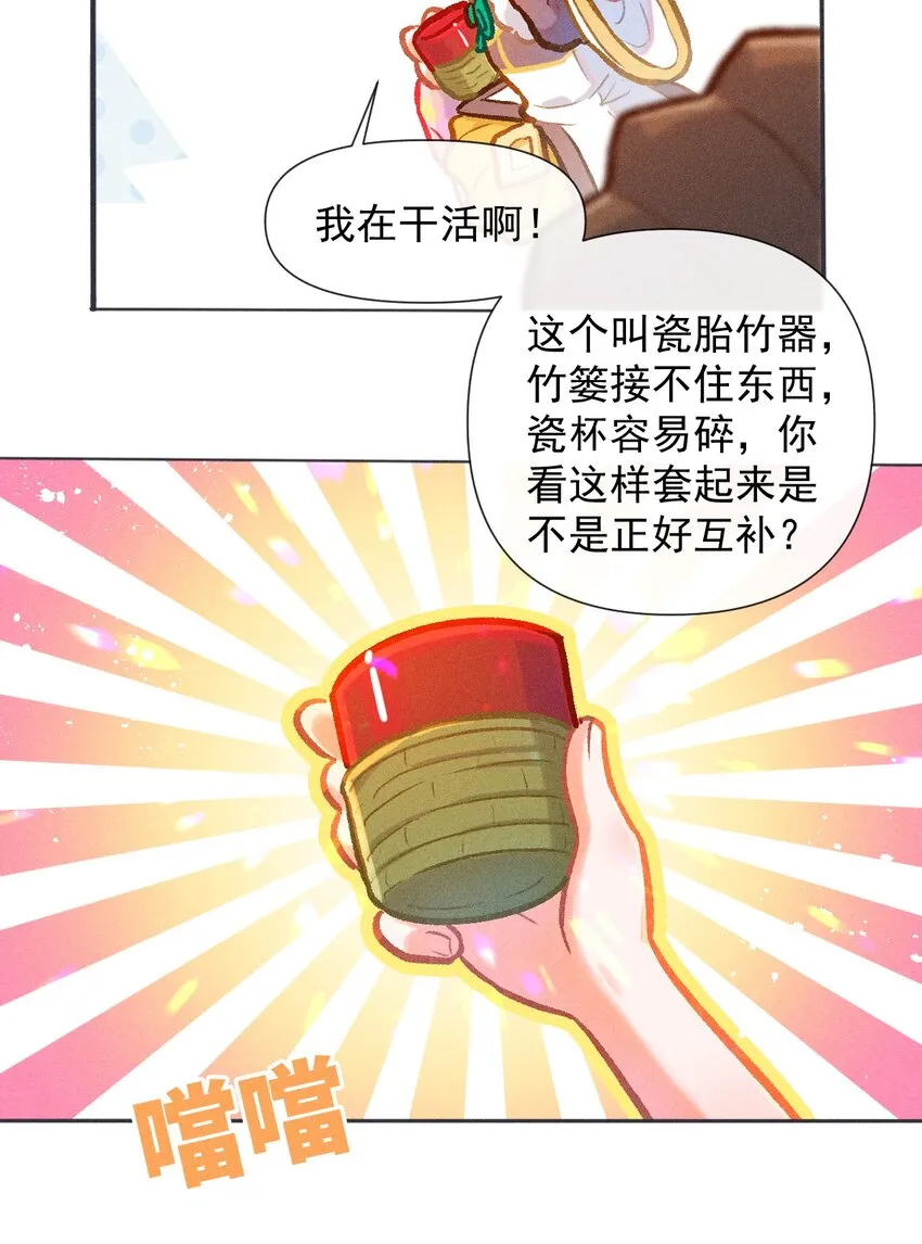 第36话 冰蚕茧4