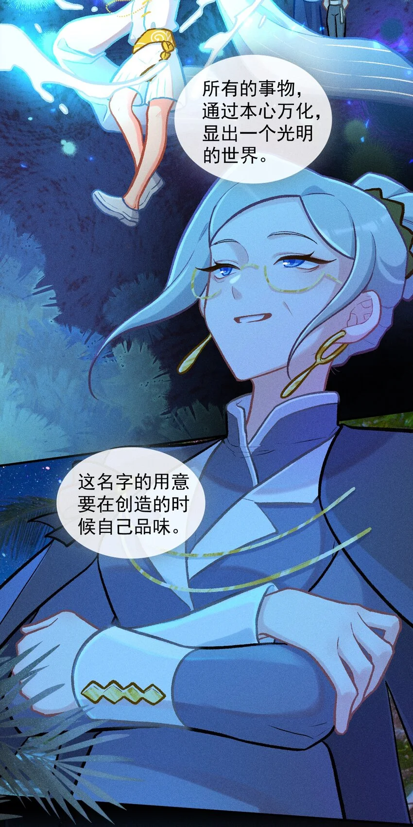 第59话 万化场的修行9