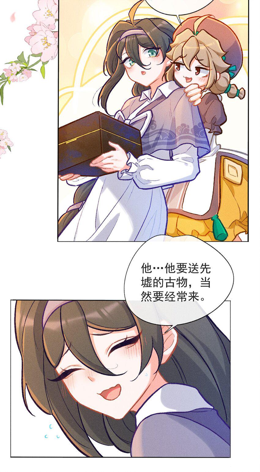 第31话 这就是缘分了5