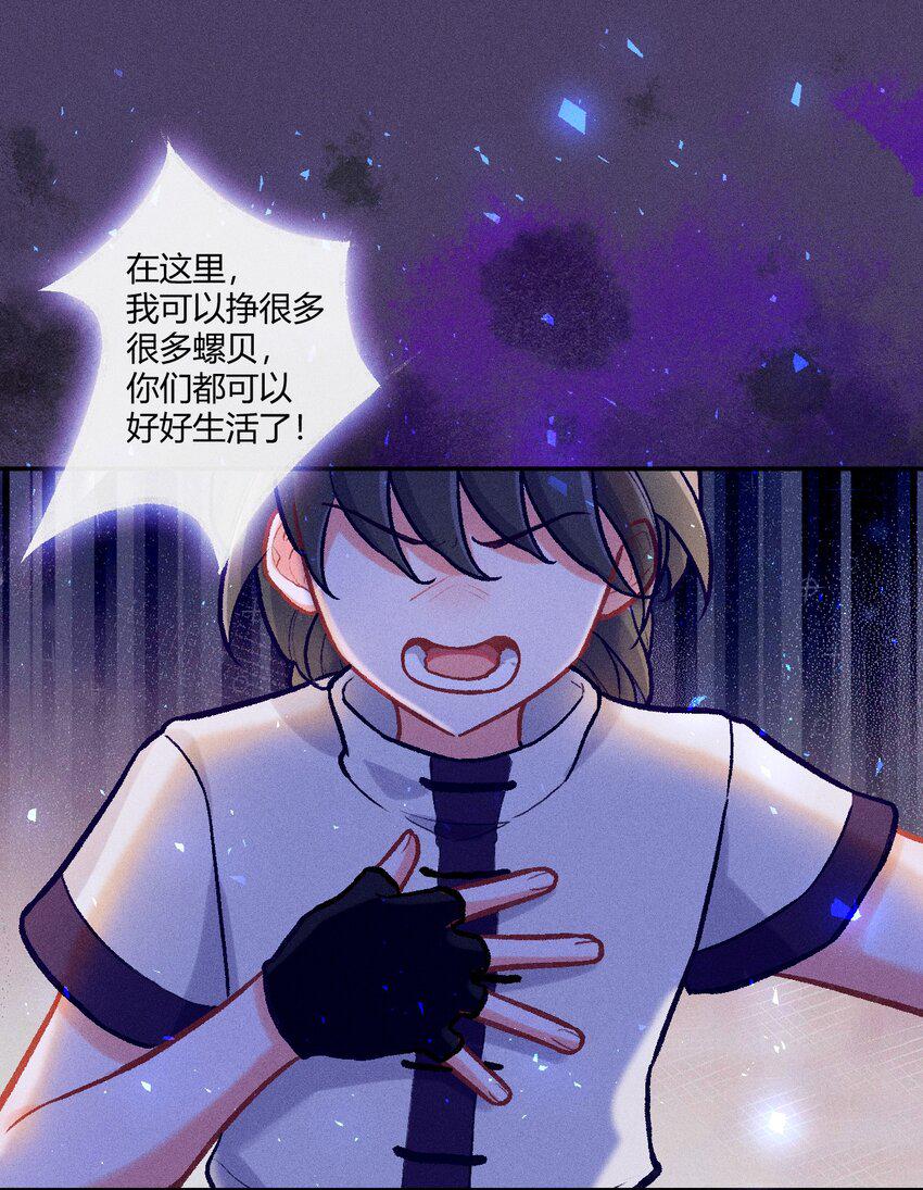 第29话 石黛的危机（三）9