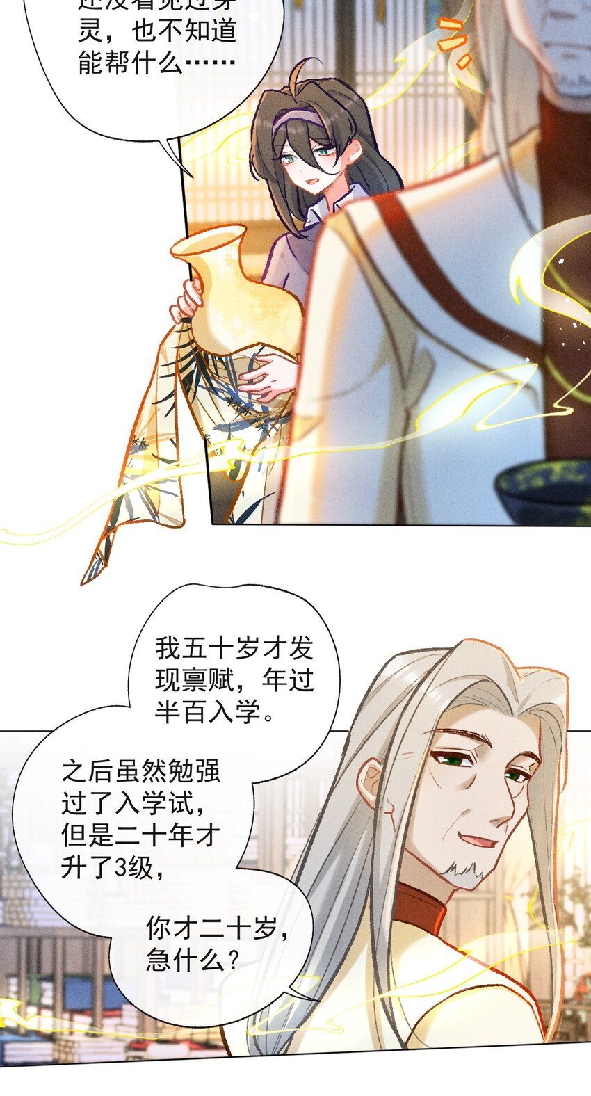 第31话 这就是缘分了13