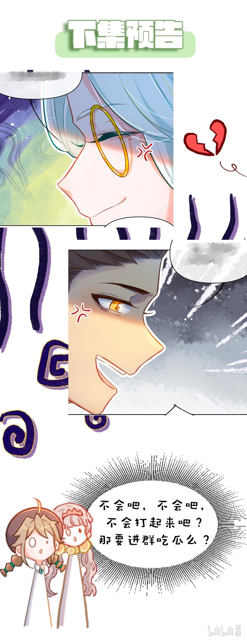 第7话 我的百工灵怎么这样？！50