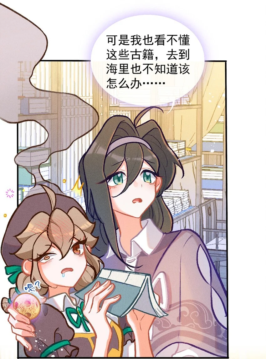 第58话 石黛的羁绊（二）14