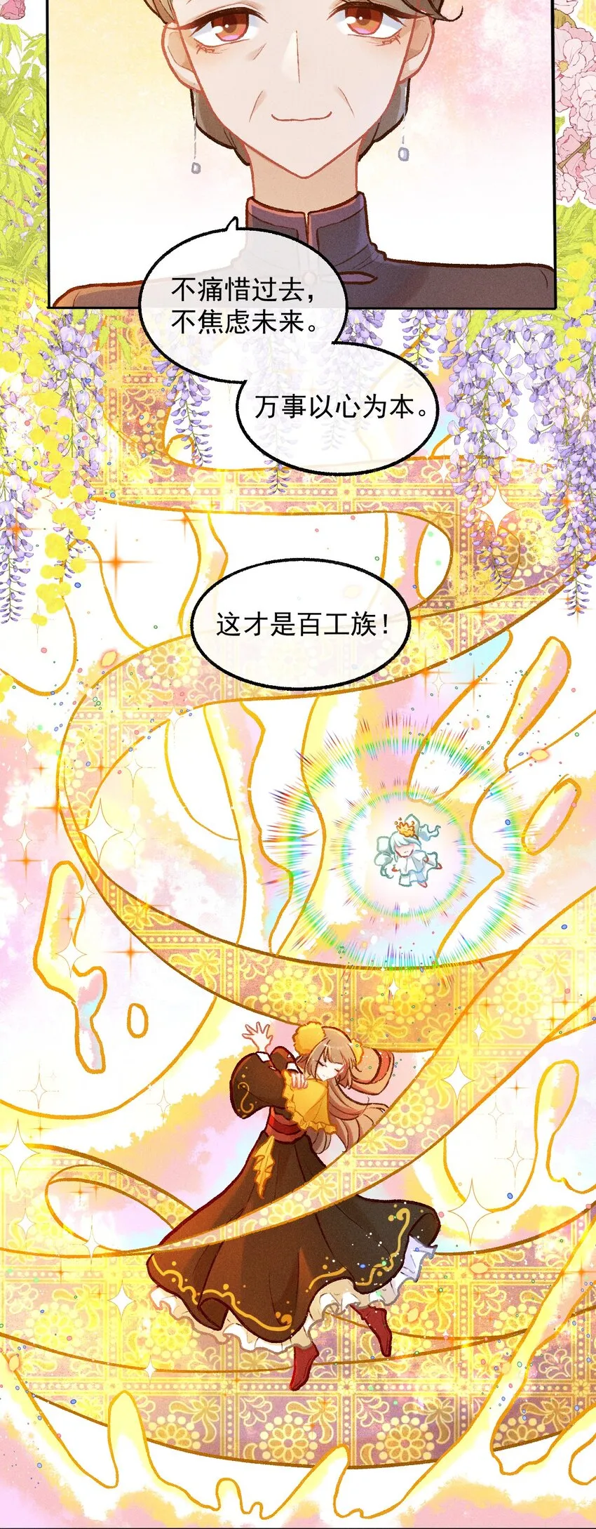 第38话 七夕作品22