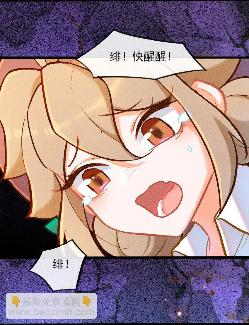第36话 冰蚕茧20