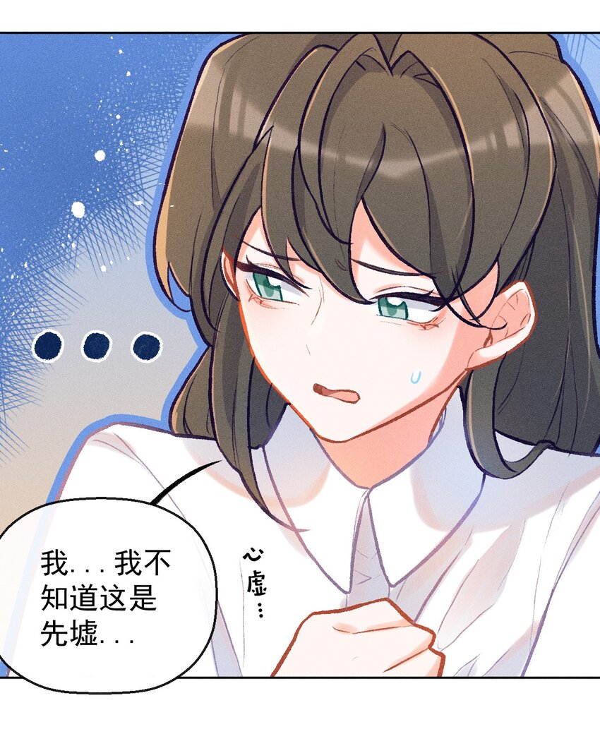 第14话 一个人的倔强8