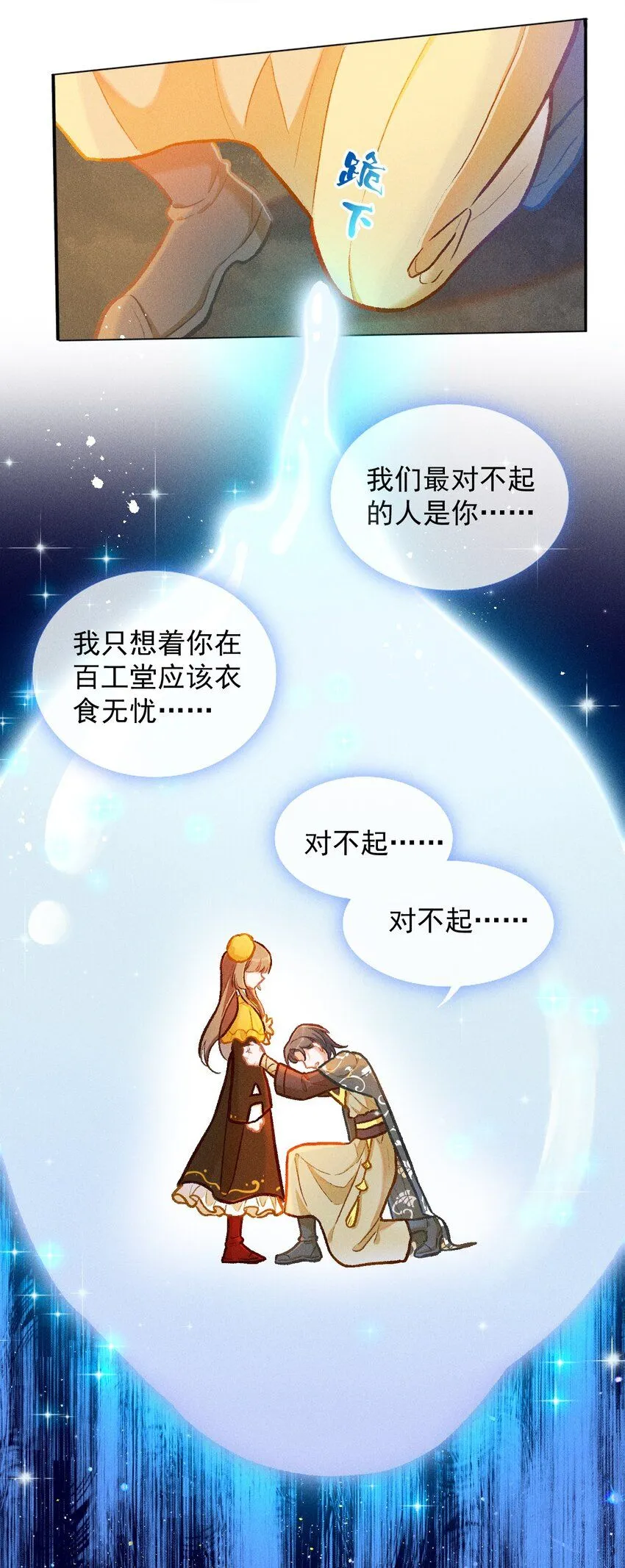 第53话 双星相会9