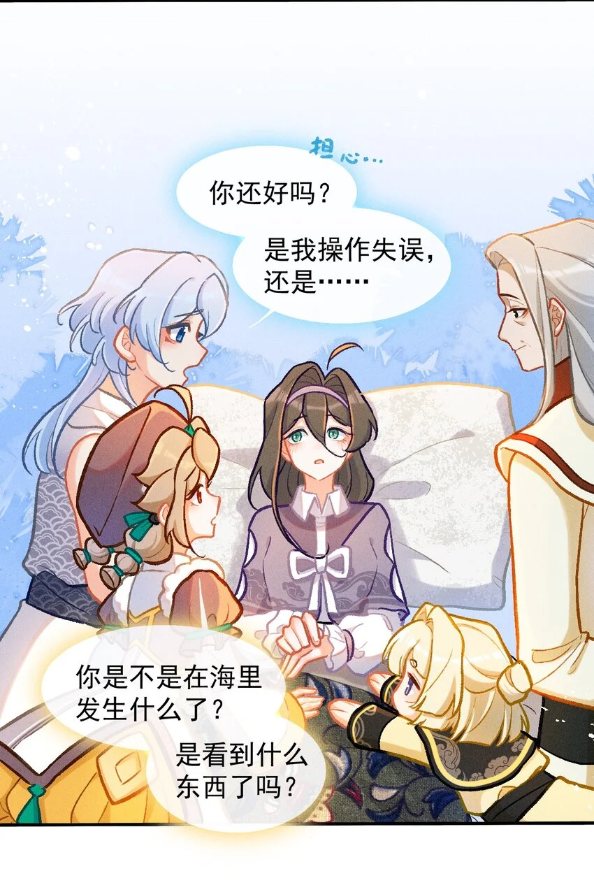 第58话 石黛的羁绊（二）3