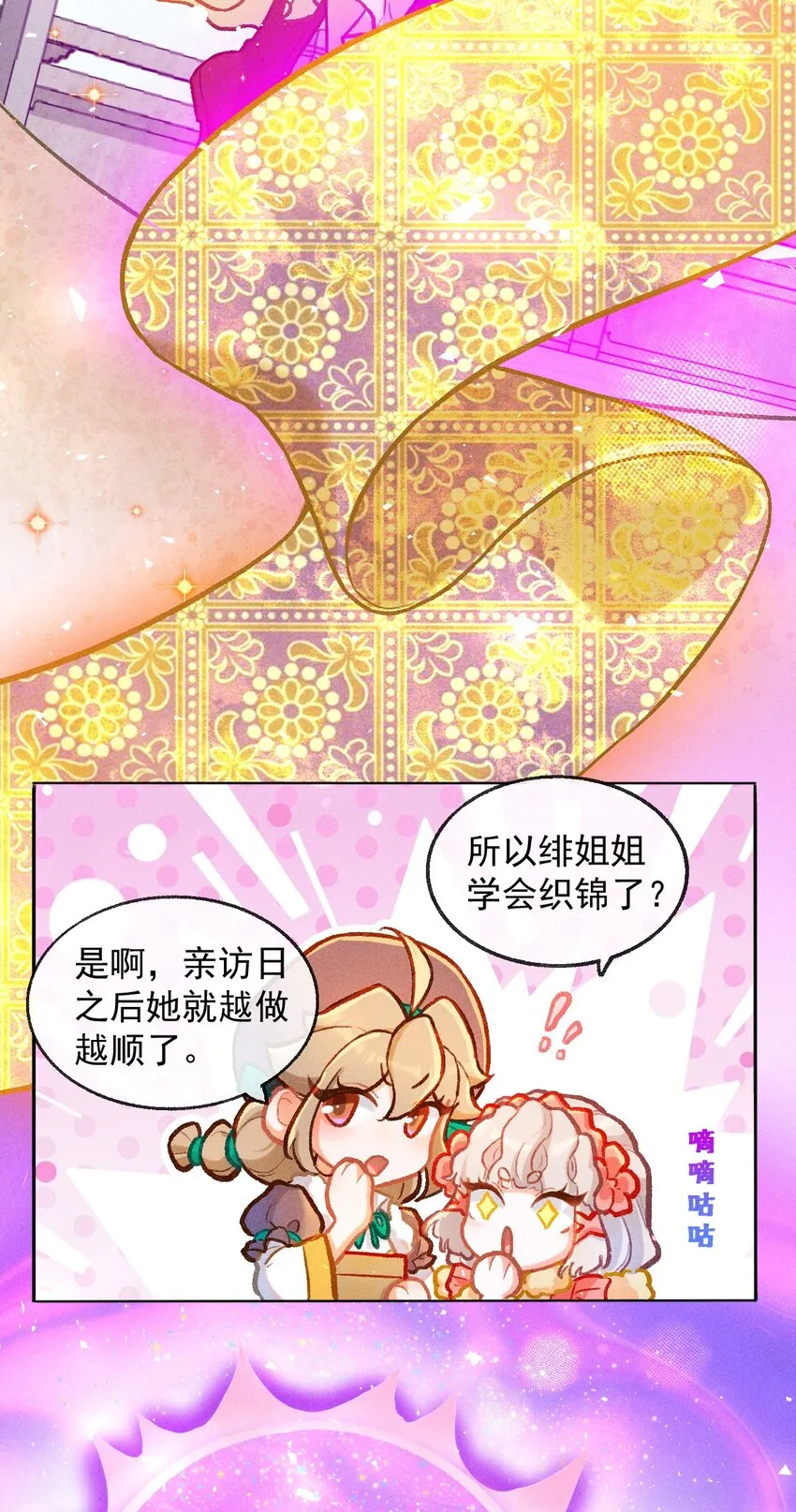 第39话 考核成绩16