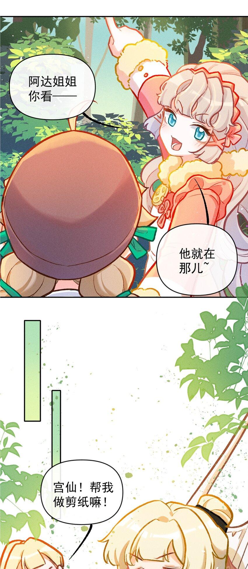 第12话 逃课奇遇（二）31
