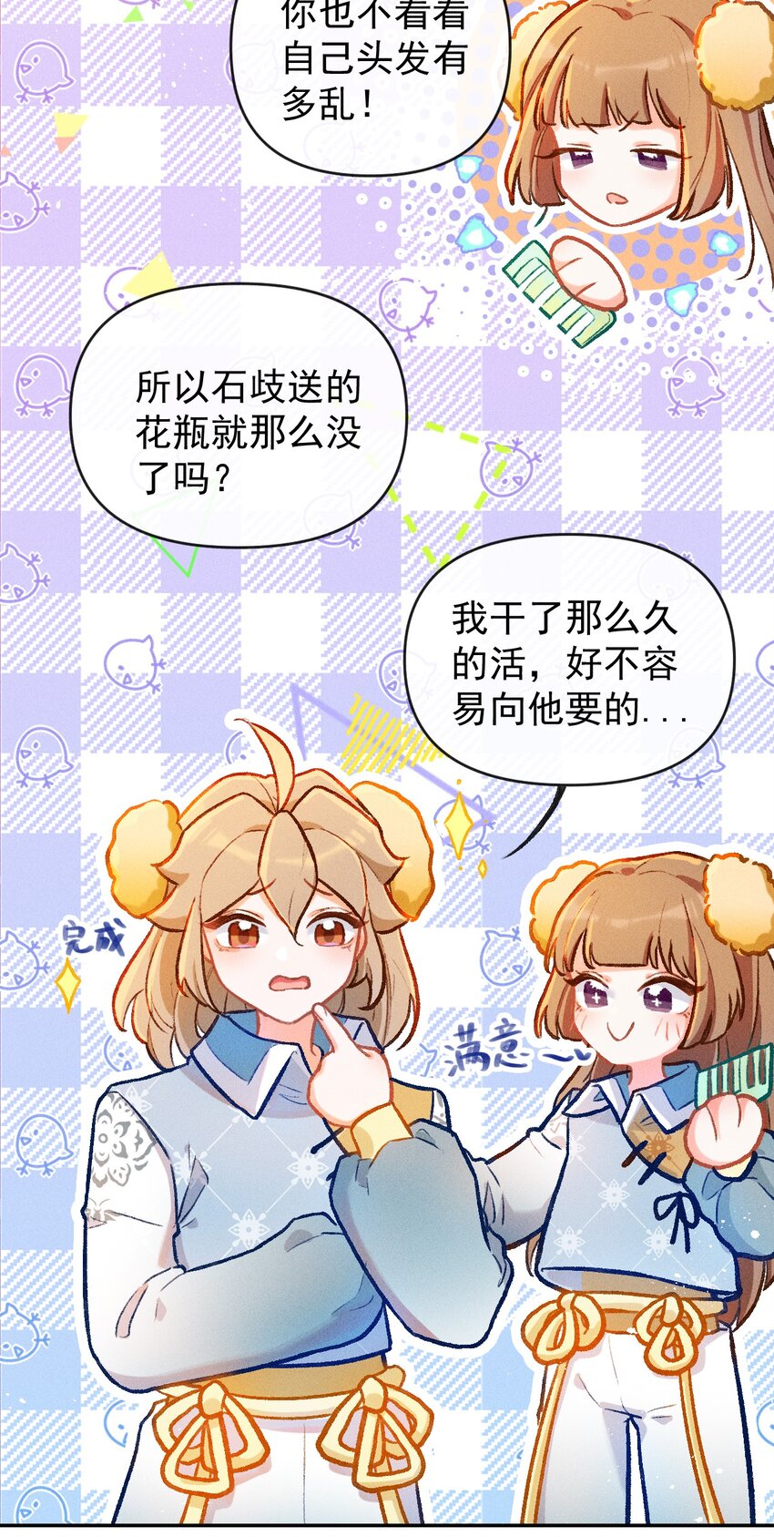 第21话 故人之心13