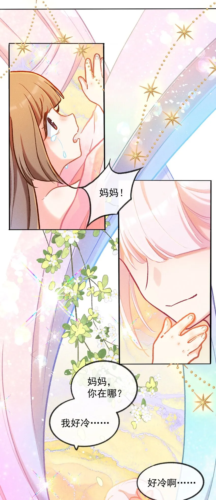 第36话 冰蚕茧25
