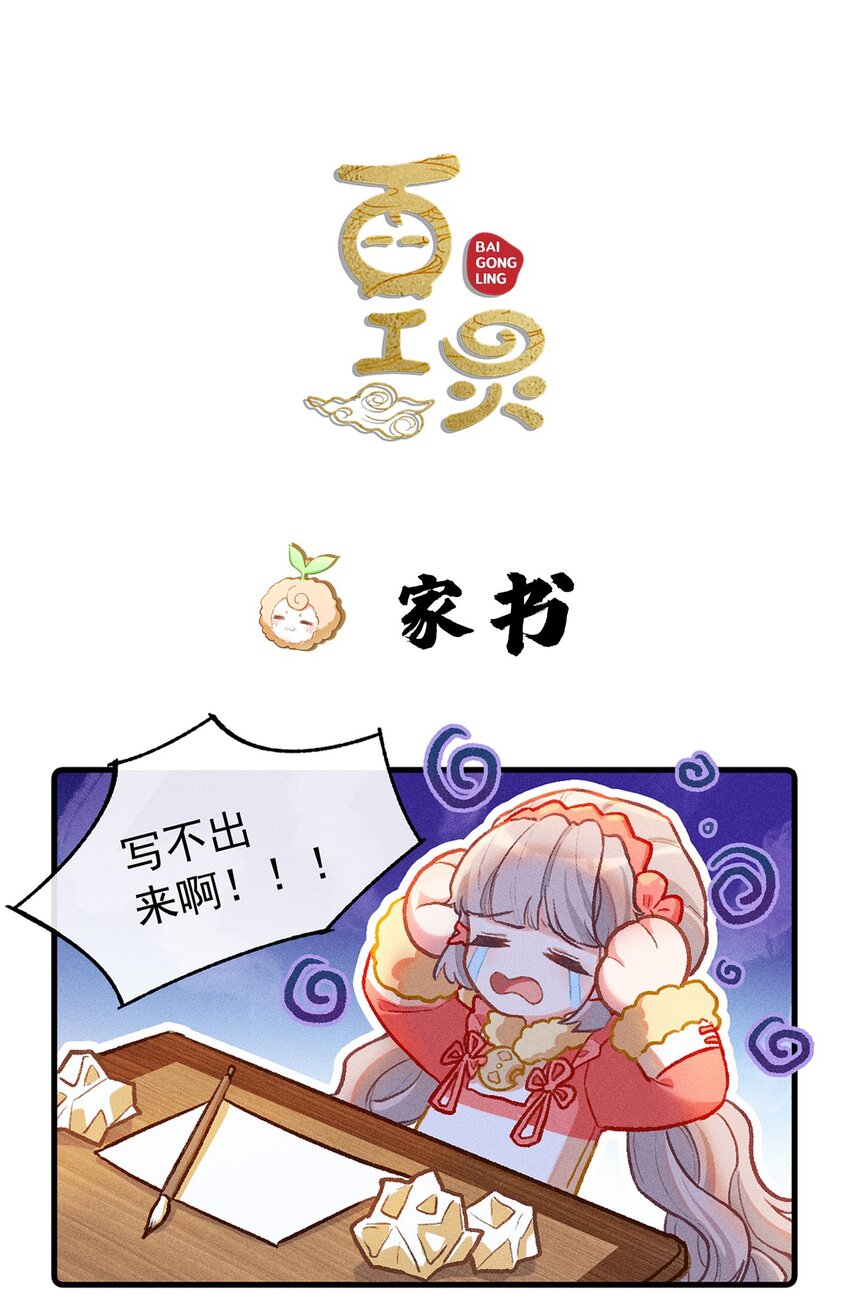 小剧场 家书0