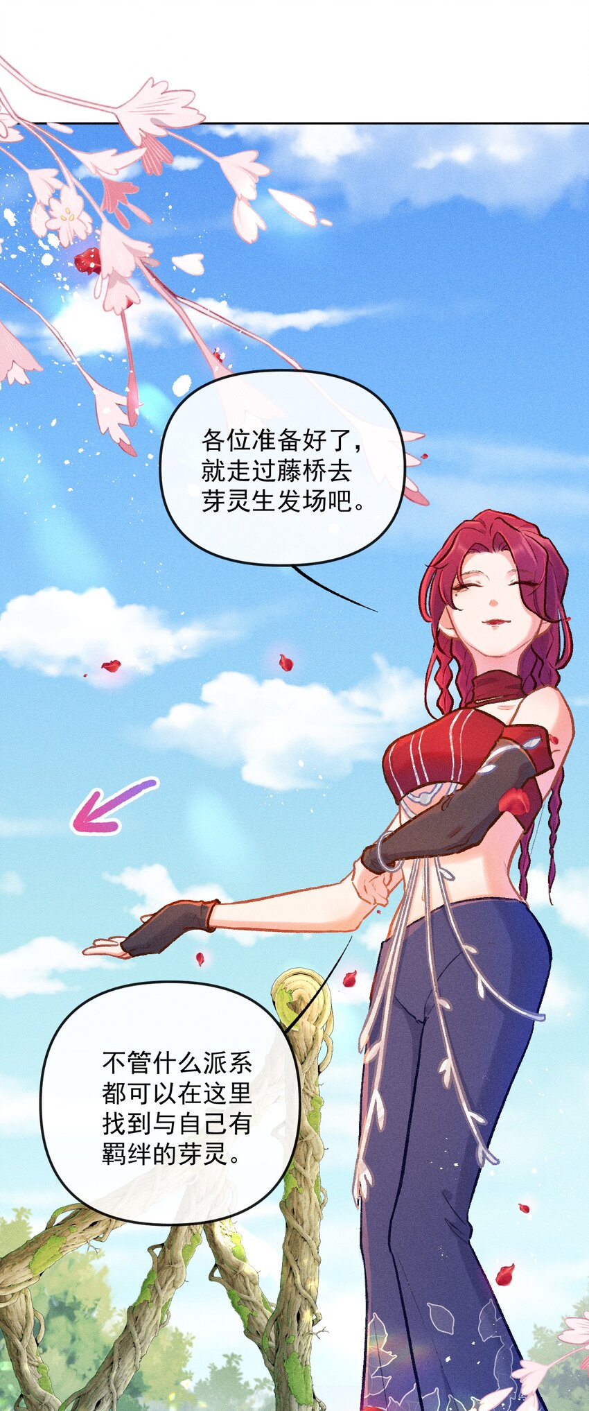 第5话 任性的西席13